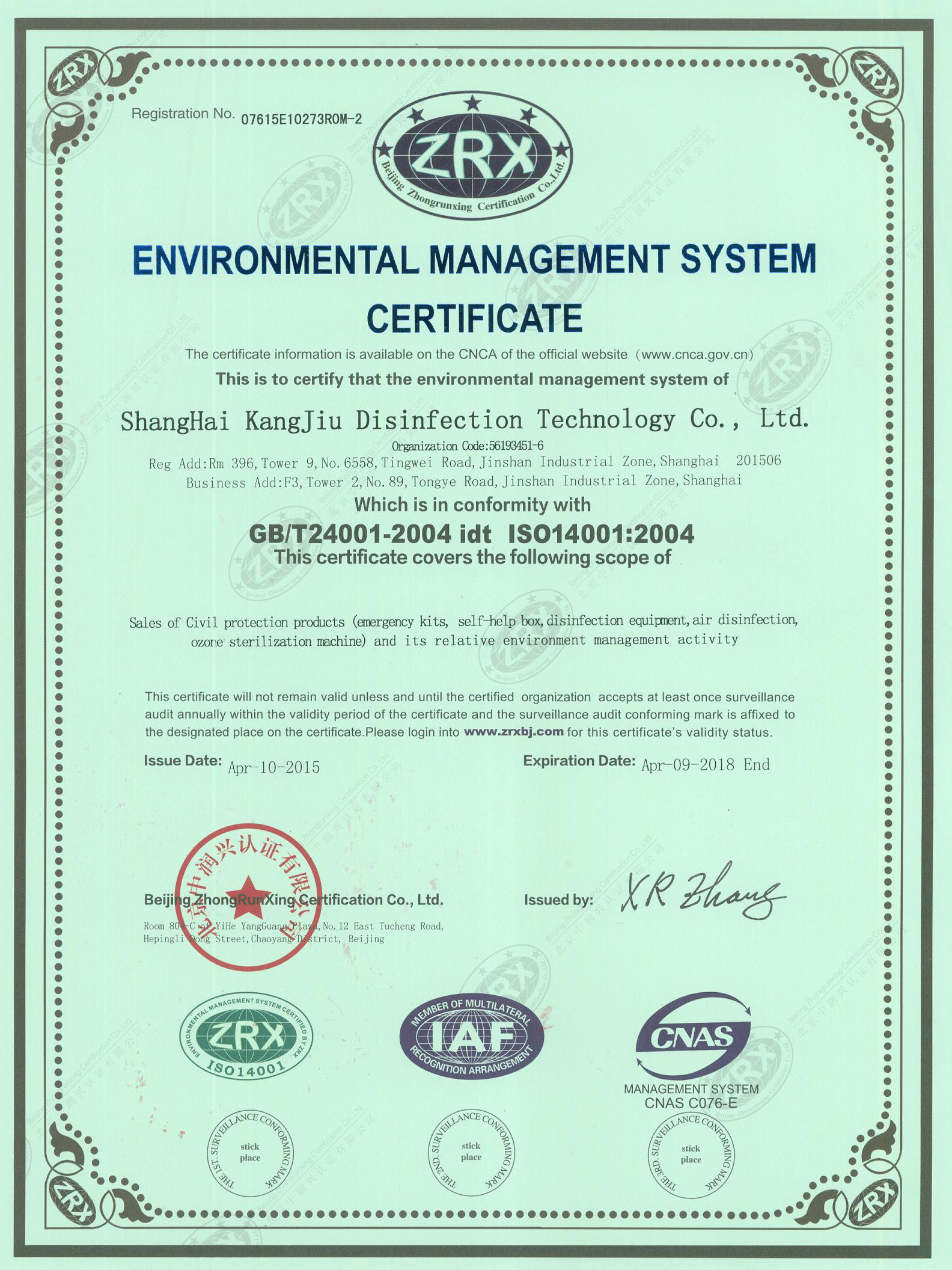 “渭南环境认证英文康久